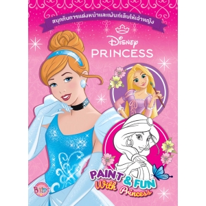 Disney Princess สนุกกับการแต่งหน้าและเพ้นท์เล็บให้เจ้าหญิง PAINT & FUN with Princess
